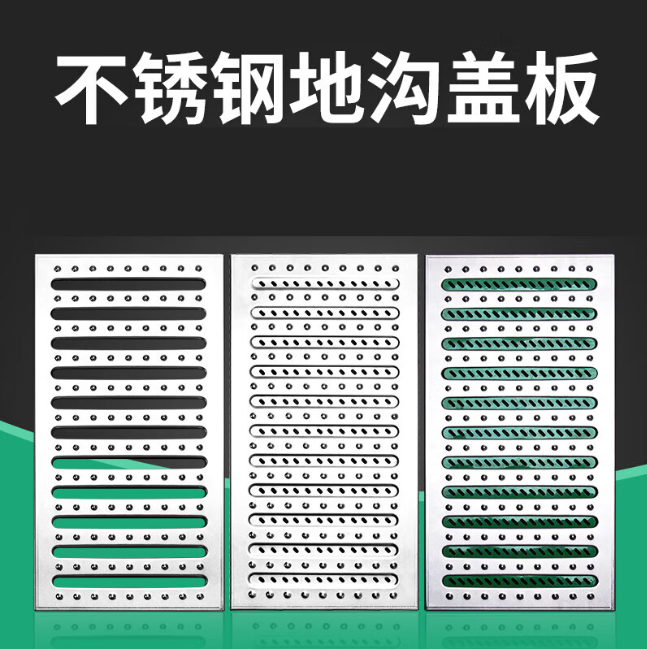 海伦不锈钢沟盖板展示