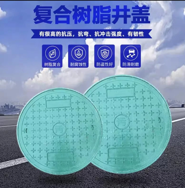 海伦树脂复合圆井展示